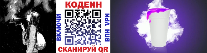 Кодеиновый сироп Lean Purple Drank  магазин продажи   Холмск 
