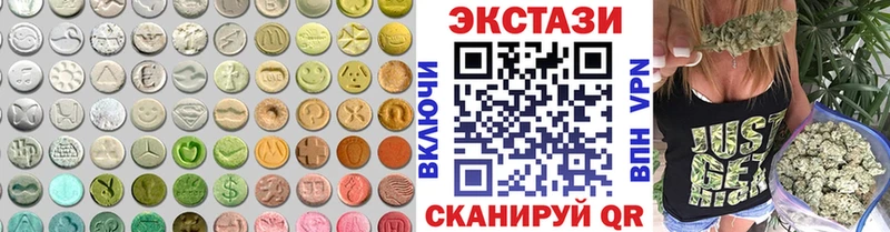 Ecstasy 280мг  mega зеркало  Холмск 