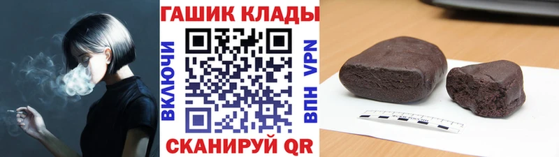 ГАШ гашик Холмск