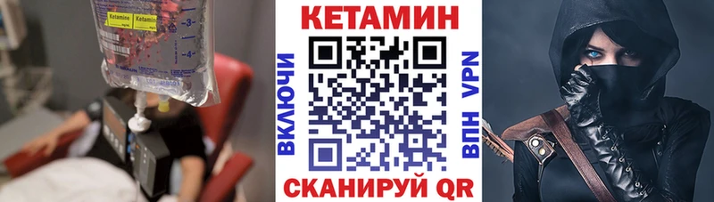 КЕТАМИН ketamine  Холмск 