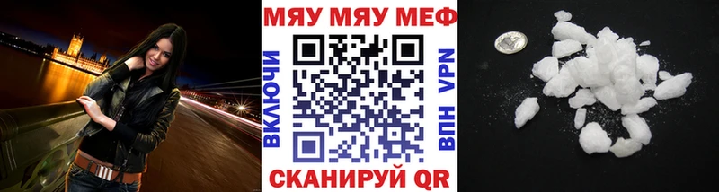 МЯУ-МЯУ 4 MMC купить наркотики сайты Холмск