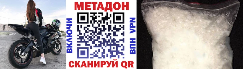 МЕТАДОН кристалл  mega ссылки  Холмск 