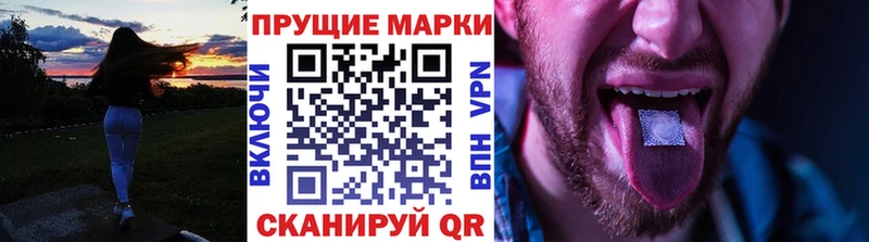 Марки 25I-NBOMe 1,8мг  Холмск 